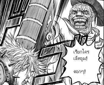 ภาพ:Berserkdrunk1fe5.jpg