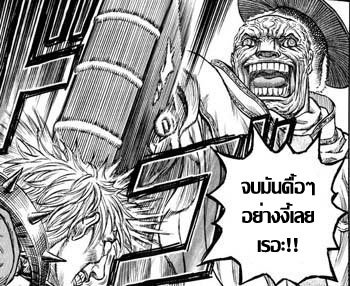 ภาพ:Berserkend.jpg