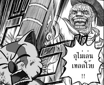 ภาพ:Berserkmog.jpg