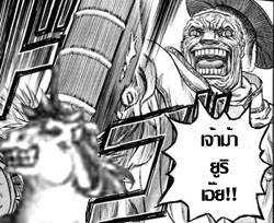 ภาพ:Berserksiegfried.jpg