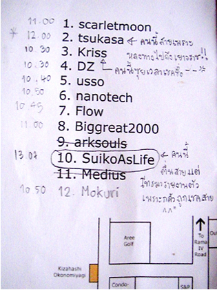 ภาพ:Deathnote.jpg