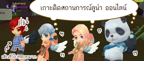 ภาพ:LUNA_EVENT00.jpg