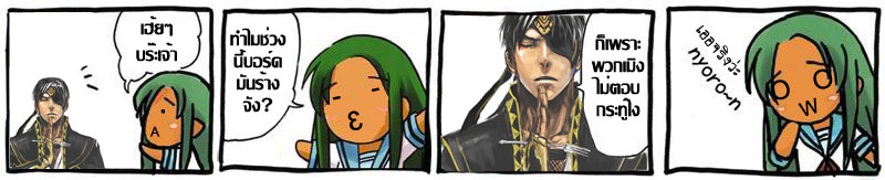 ภาพ:Nyorongod.jpg