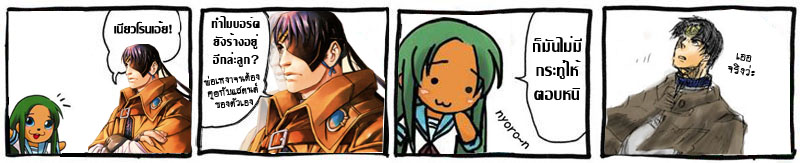 ภาพ:Nyorongod2.jpg