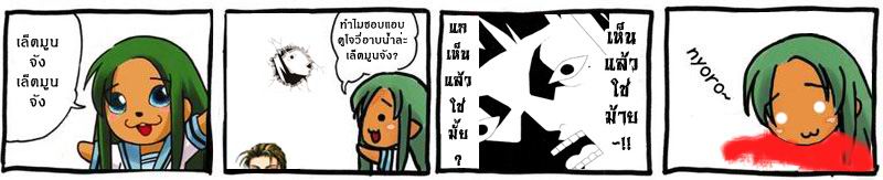 ภาพ:Sig-nyoronletmoon.jpg