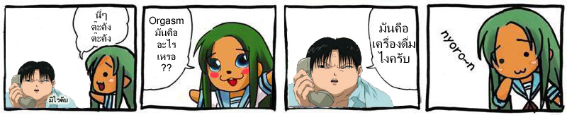 ภาพ:Sig-nyoronmysh.jpg