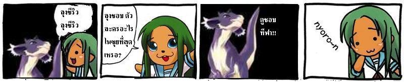 ภาพ:Sig-nyoronshiryu.jpg