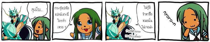 ภาพ:Sig-nyoronshiryu2.jpg