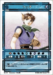 ภาพ:Wiki-futch6.gif
