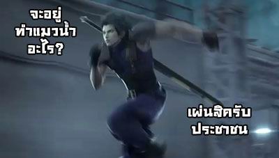 ภาพ:Zackquote4.jpg